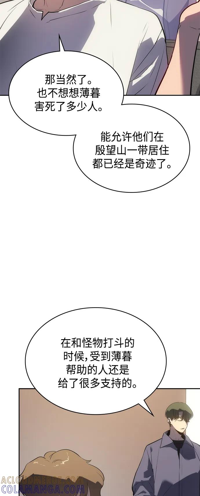 《7FATES： CHAKHO》第52集（最终话） 第40页
