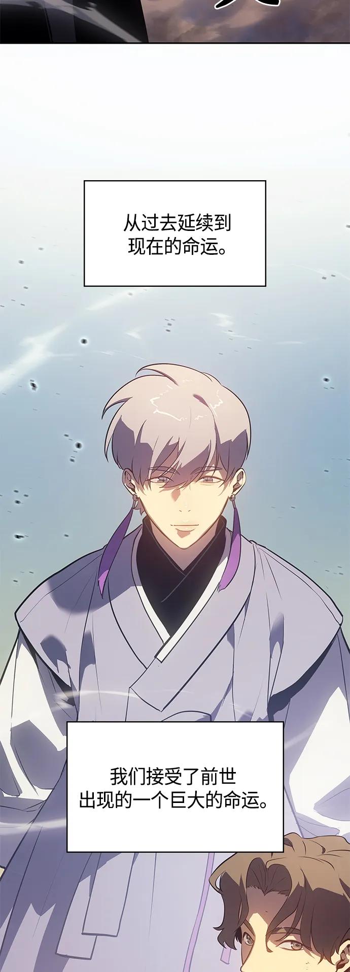 《7FATES： CHAKHO》第52集（最终话） 第14页