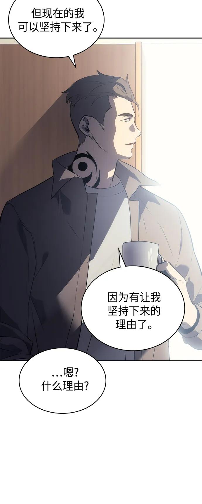 《7FATES： CHAKHO》第52集（最终话） 第45页