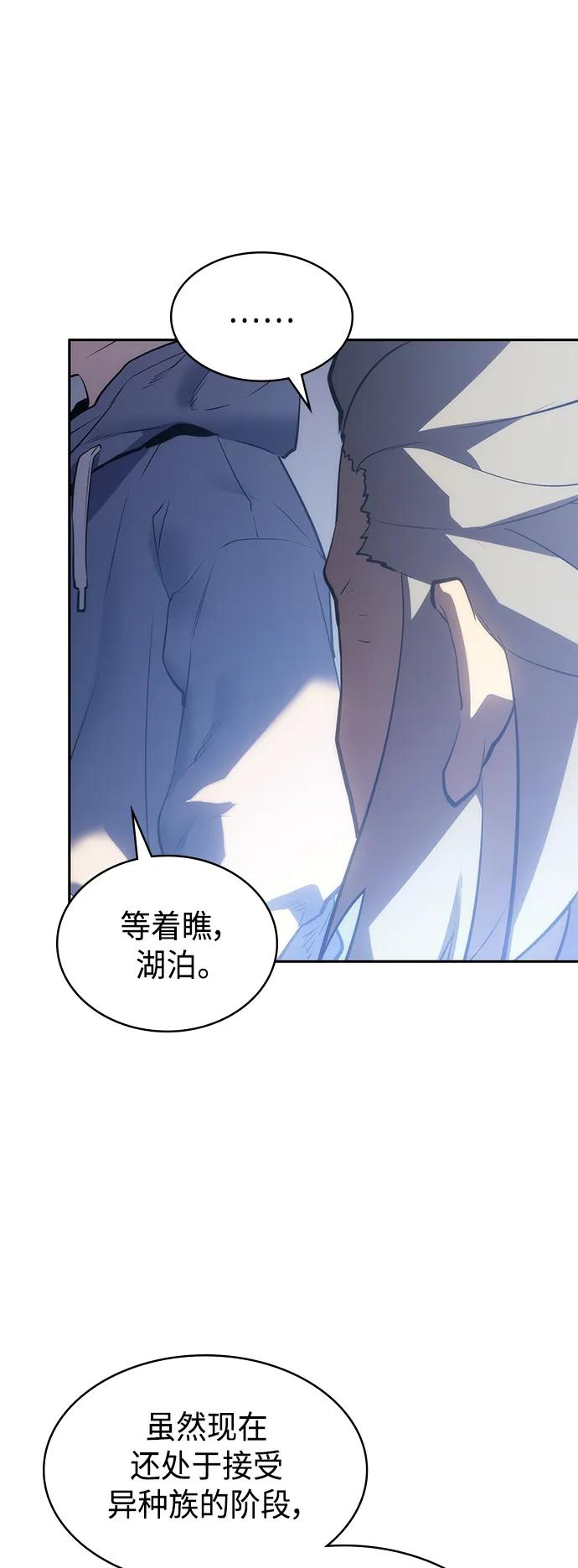 《7FATES： CHAKHO》第52集（最终话） 第65页