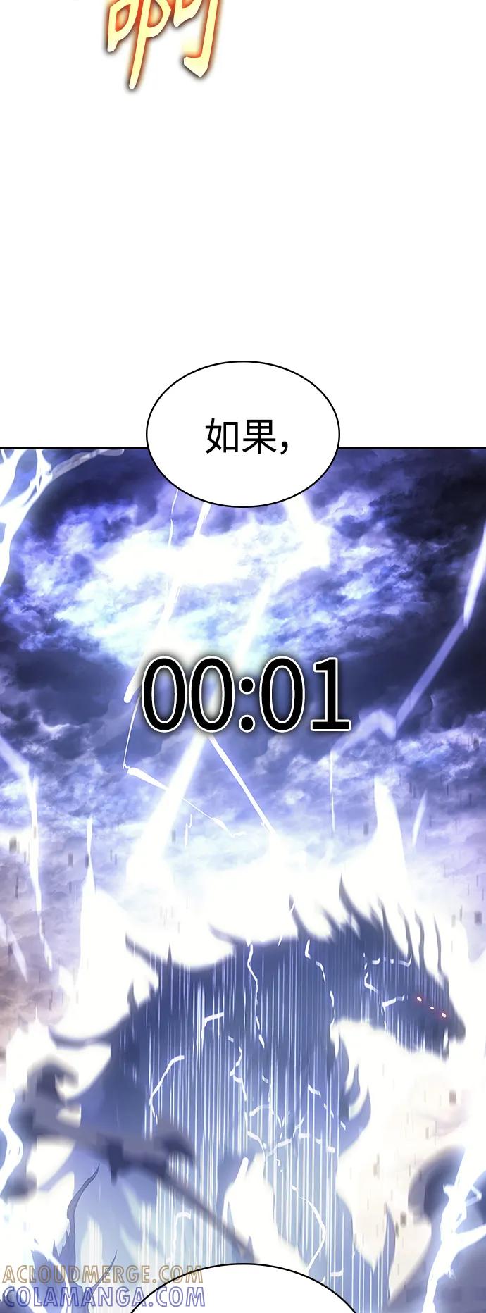 《7FATES： CHAKHO》第52集（最终话） 第4页