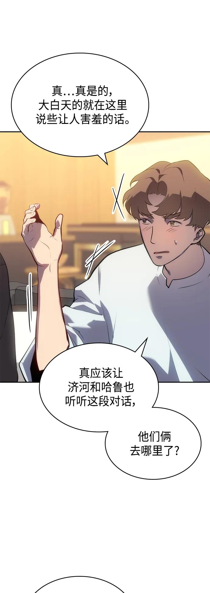 《7FATES： CHAKHO》第52集（最终话） 第50页