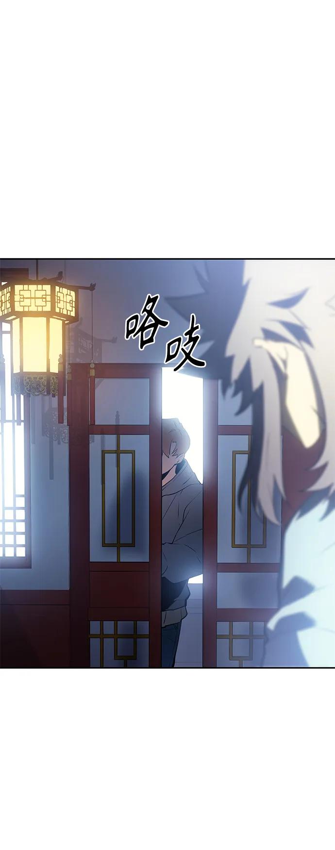 《7FATES： CHAKHO》第52集（最终话） 第56页