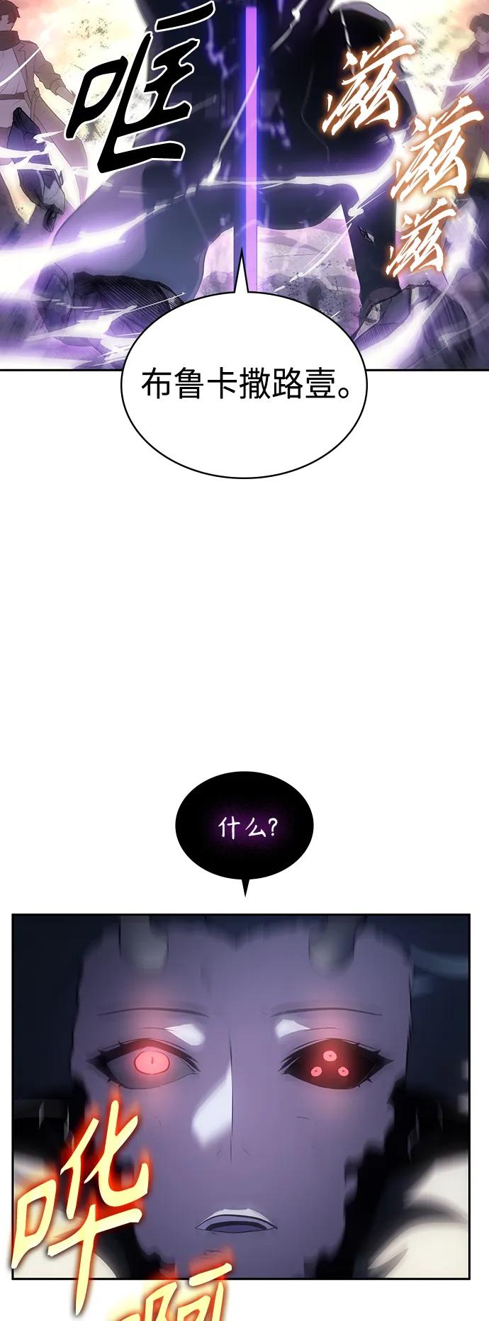 《7FATES： CHAKHO》第52集（最终话） 第3页
