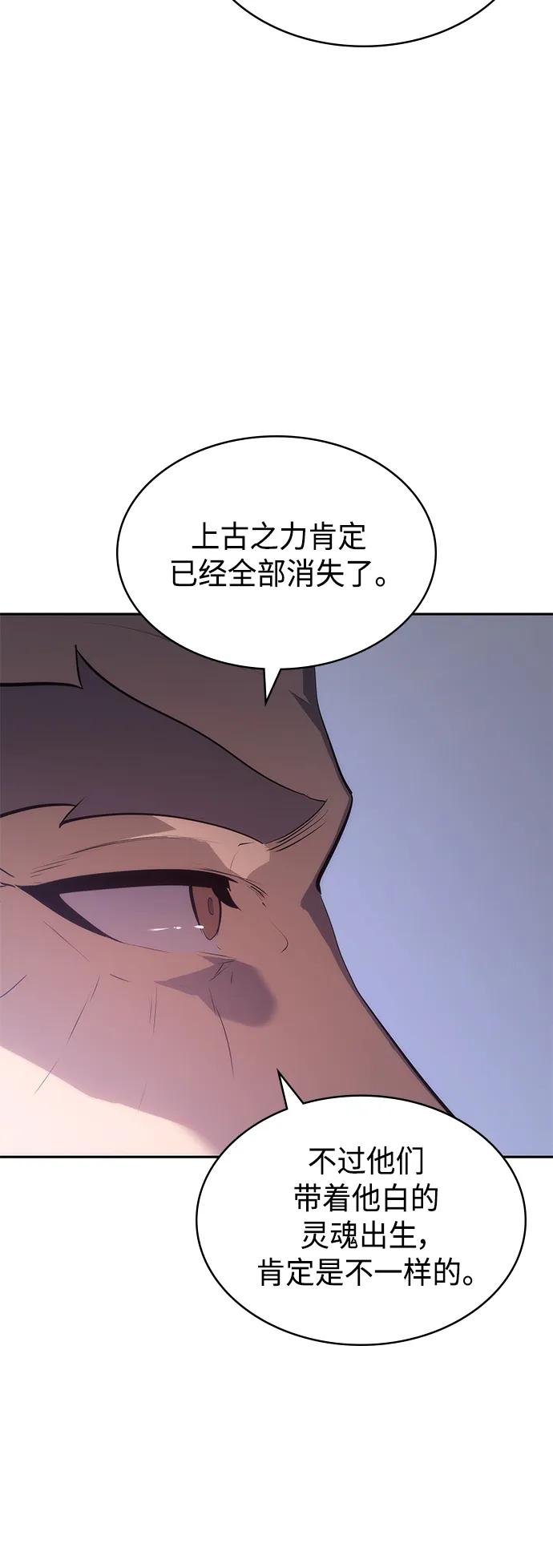 《7FATES： CHAKHO》第52集（最终话） 第69页