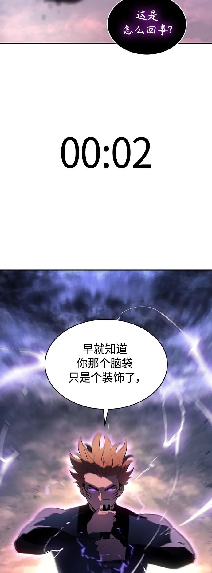 《7FATES： CHAKHO》第52集（最终话） 第2页