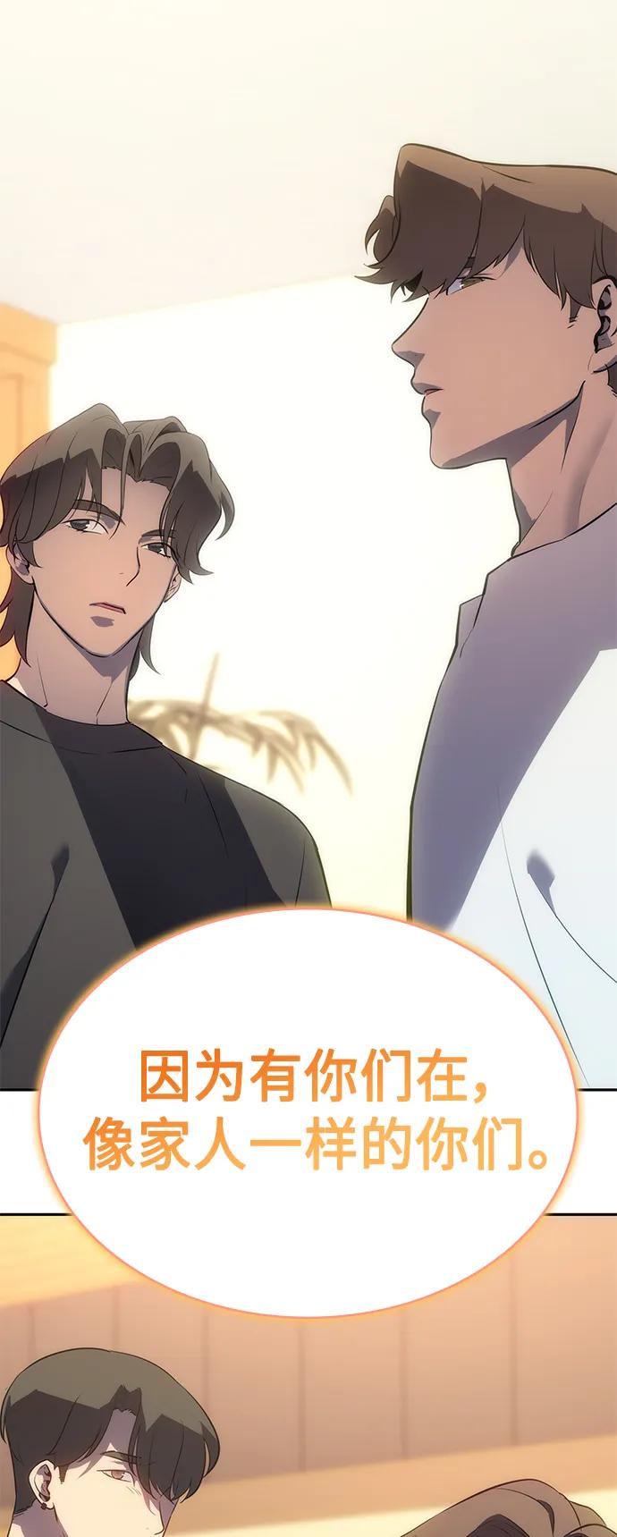《7FATES： CHAKHO》第52集（最终话） 第47页
