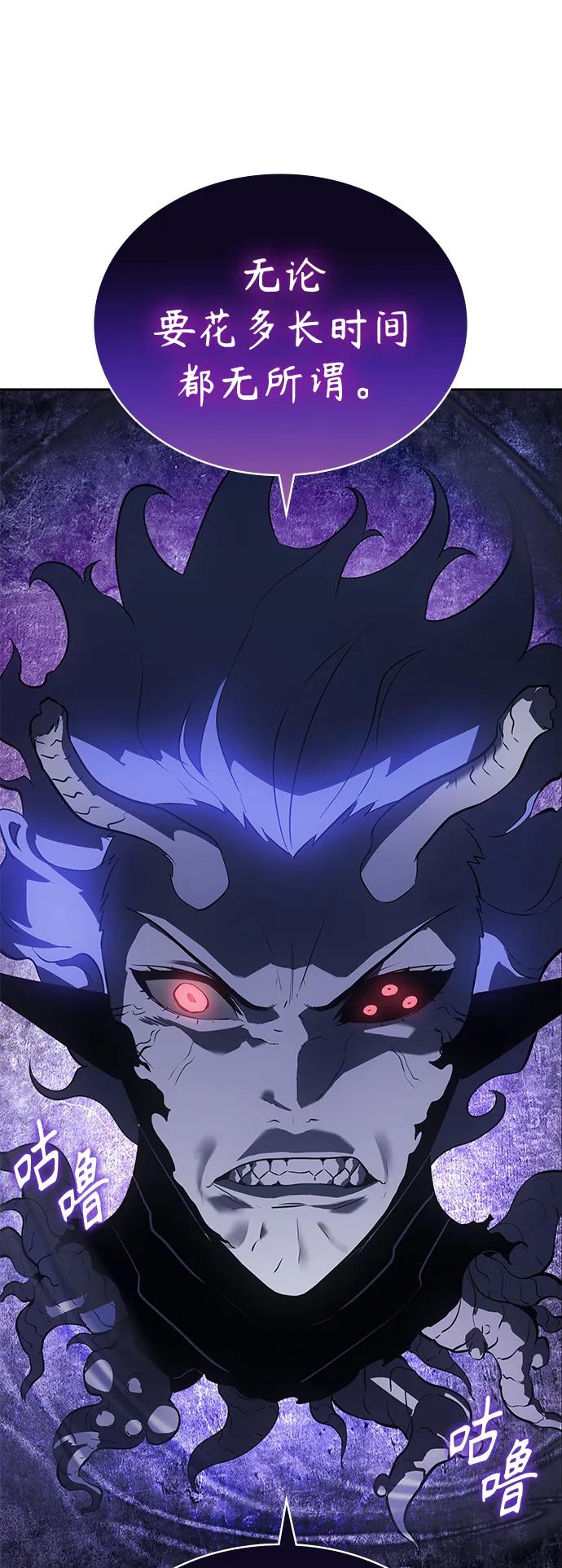 《7FATES： CHAKHO》第52集（最终话） 第23页