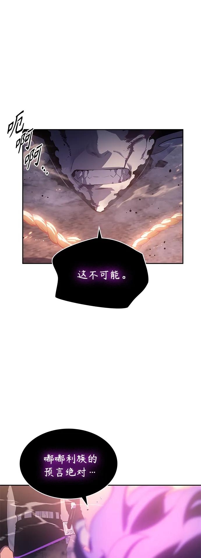 《7FATES： CHAKHO》第52集（最终话） 第12页