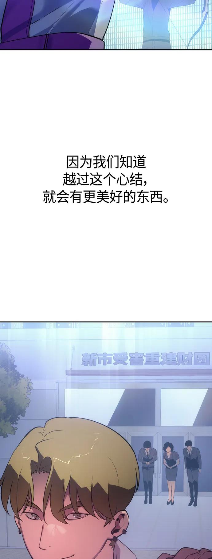 《7FATES： CHAKHO》第52集（最终话） 第74页