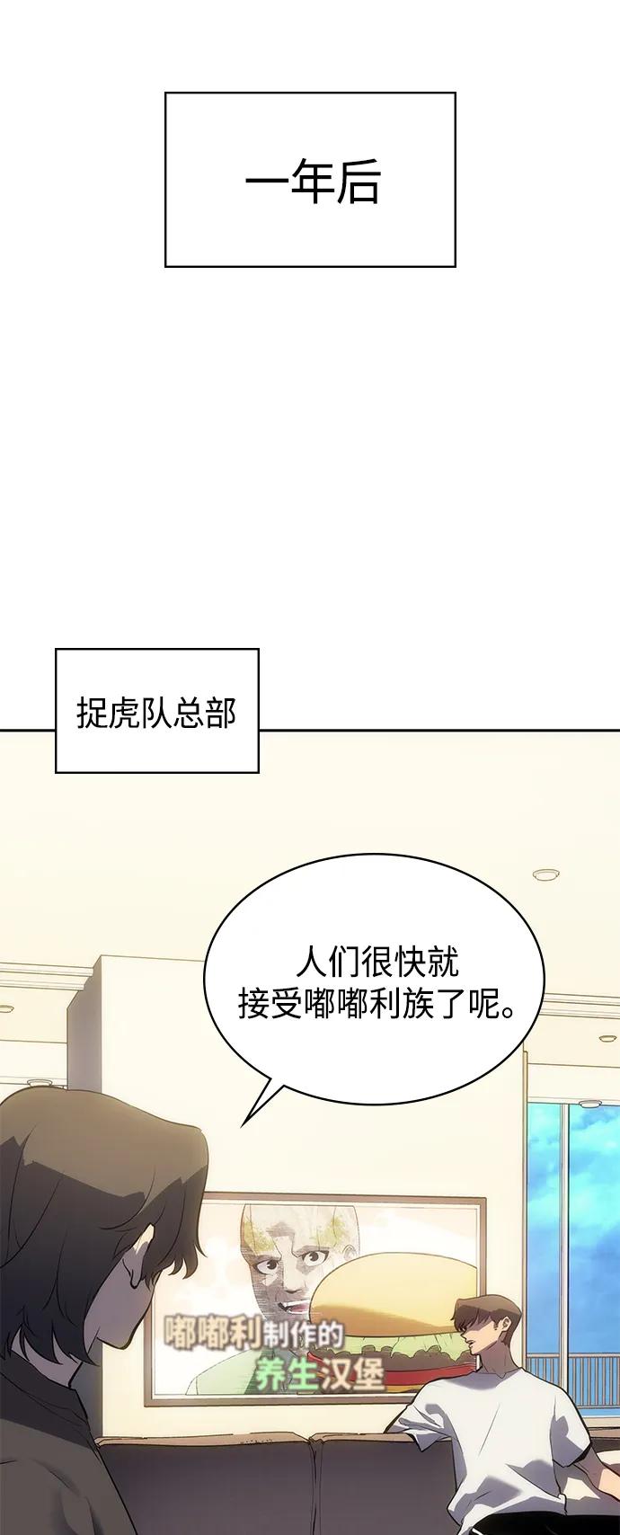 《7FATES： CHAKHO》第52集（最终话） 第38页