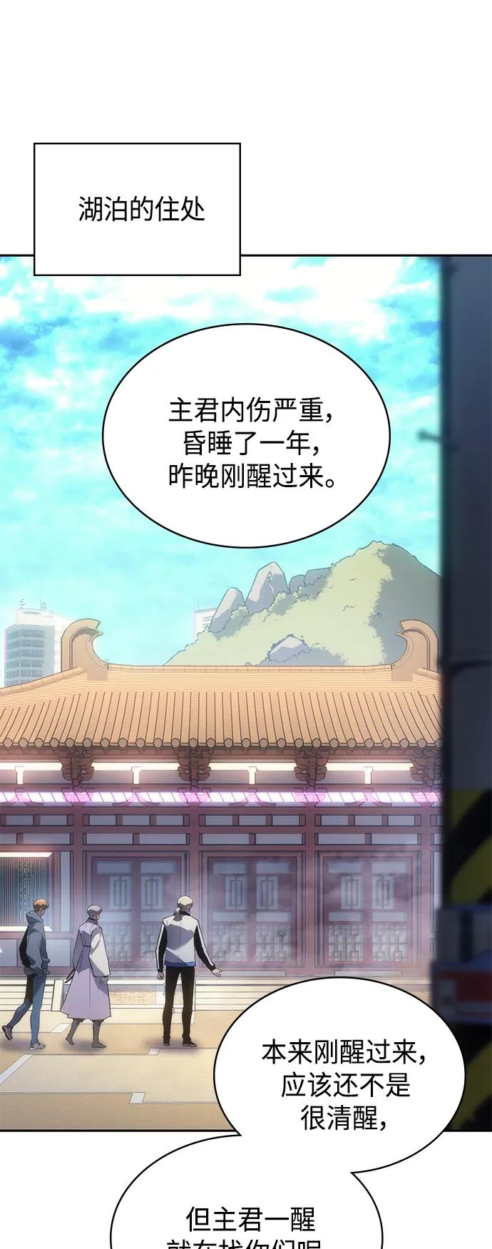 《7FATES： CHAKHO》第52集（最终话） 第54页