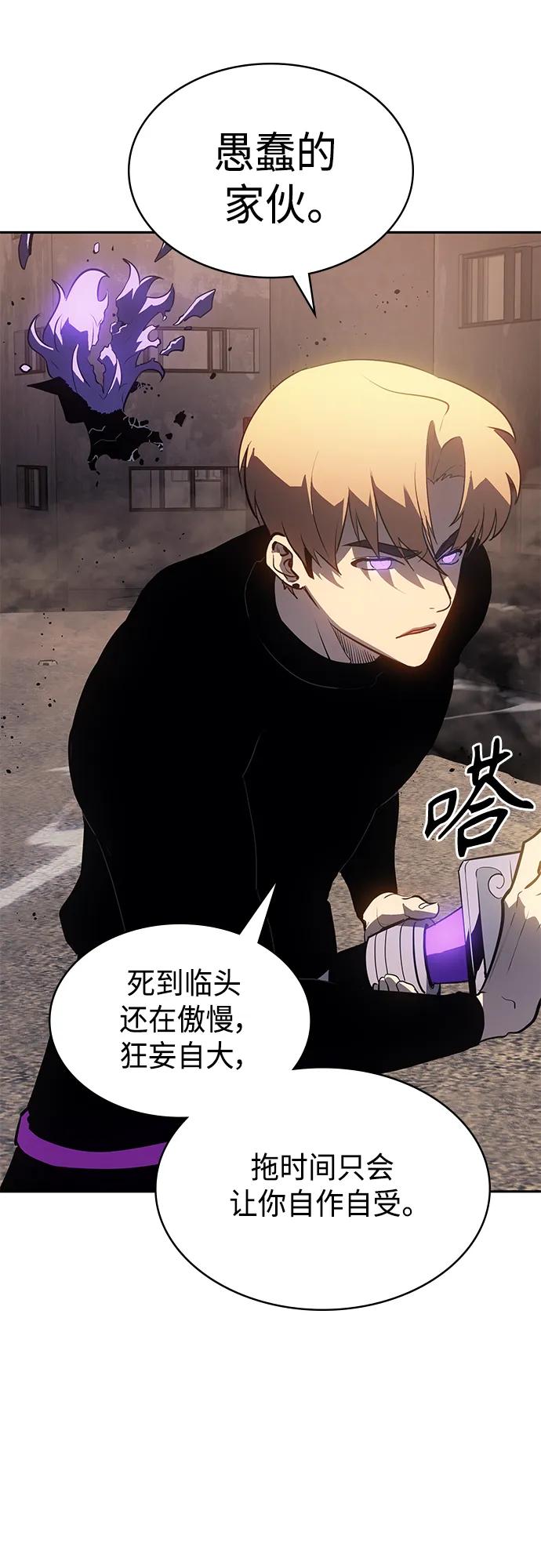 《7FATES： CHAKHO》第52集（最终话） 第30页