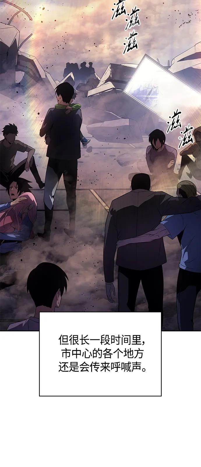 《7FATES： CHAKHO》第52集（最终话） 第35页
