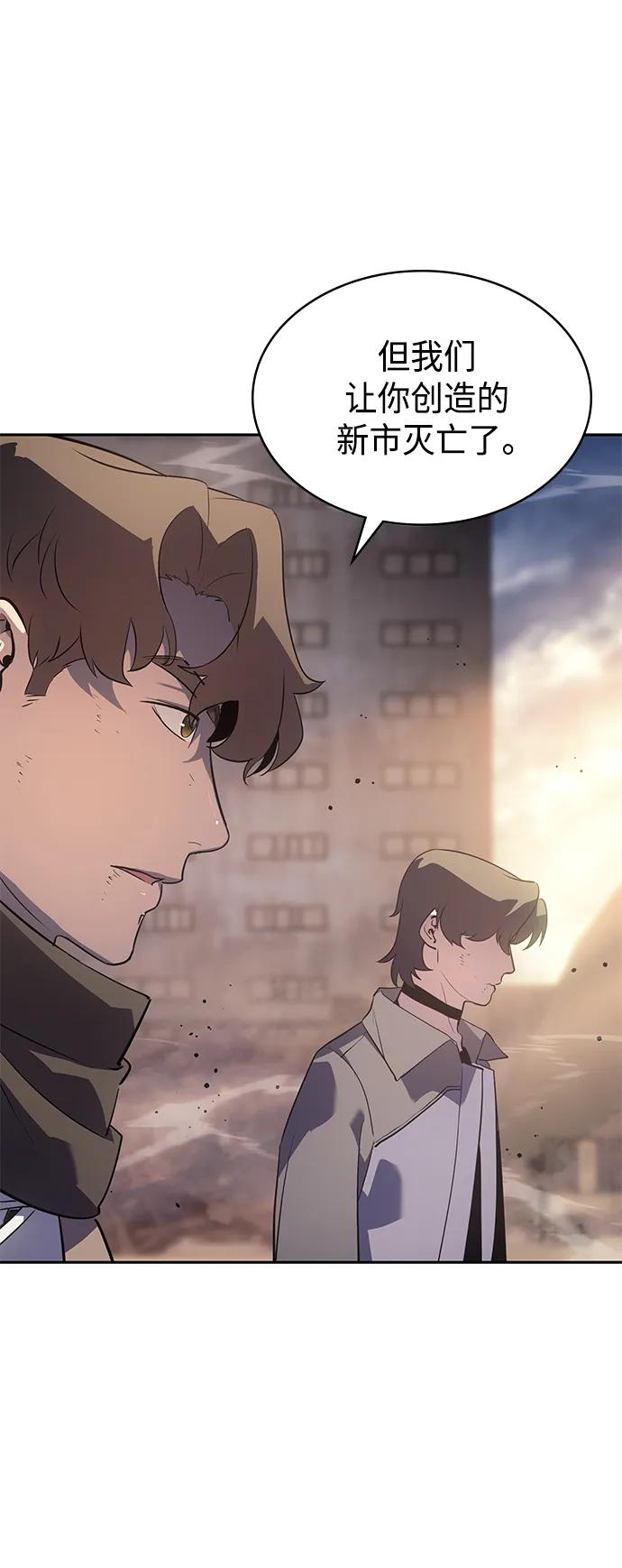 《7FATES： CHAKHO》第52集（最终话） 第20页