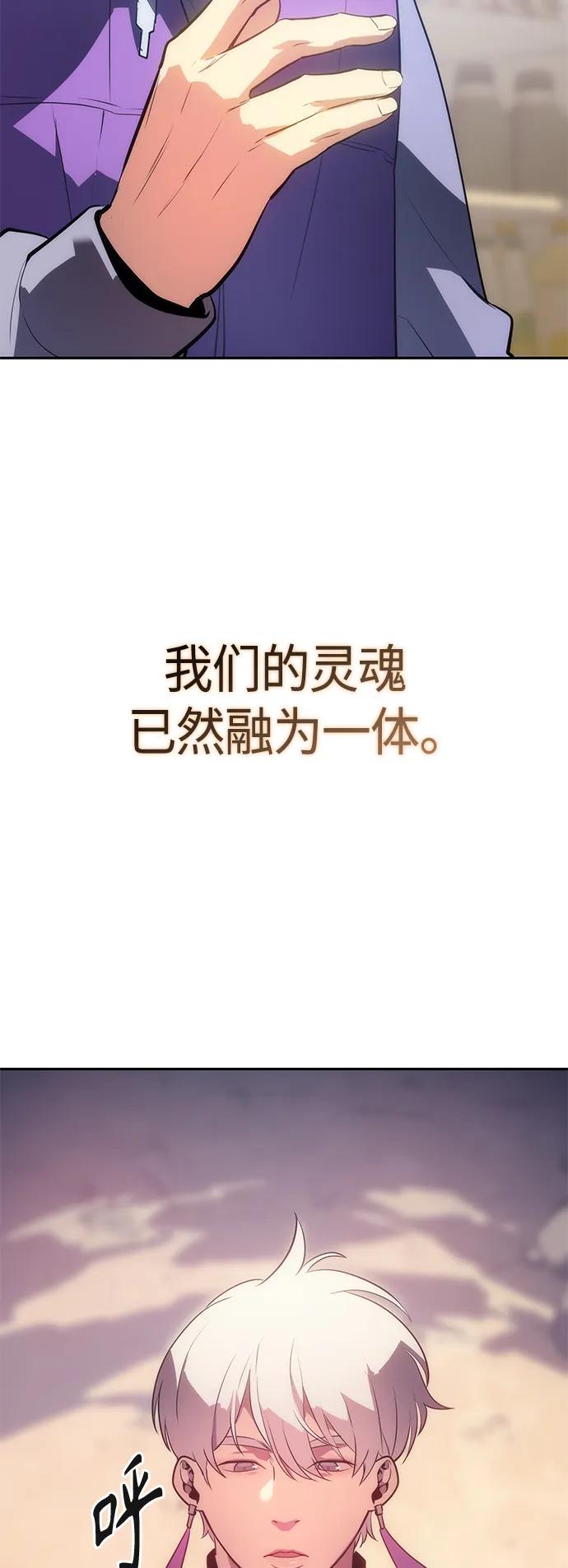《7FATES： CHAKHO》第52集（最终话） 第80页