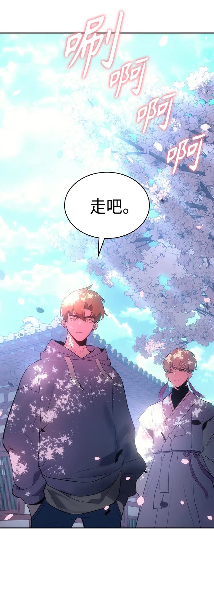 《7FATES： CHAKHO》第52集（最终话） 第71页