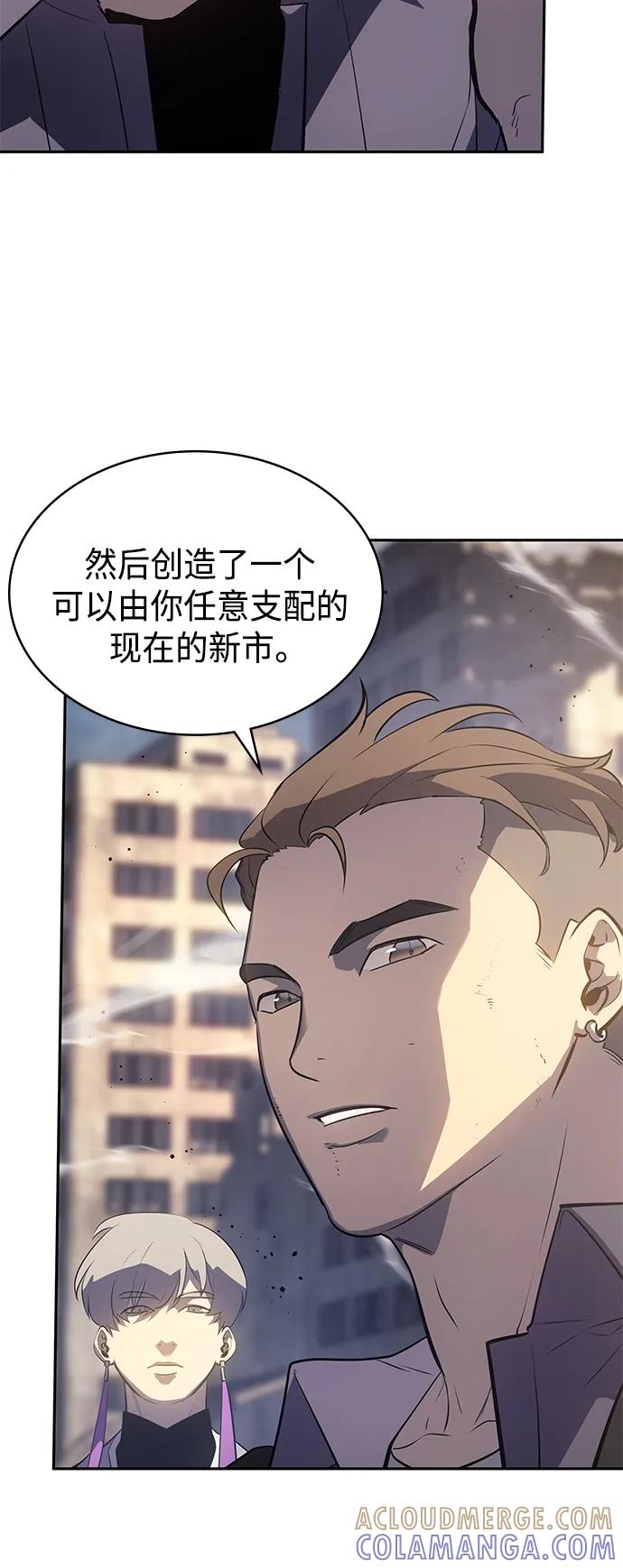 《7FATES： CHAKHO》第52集（最终话） 第19页