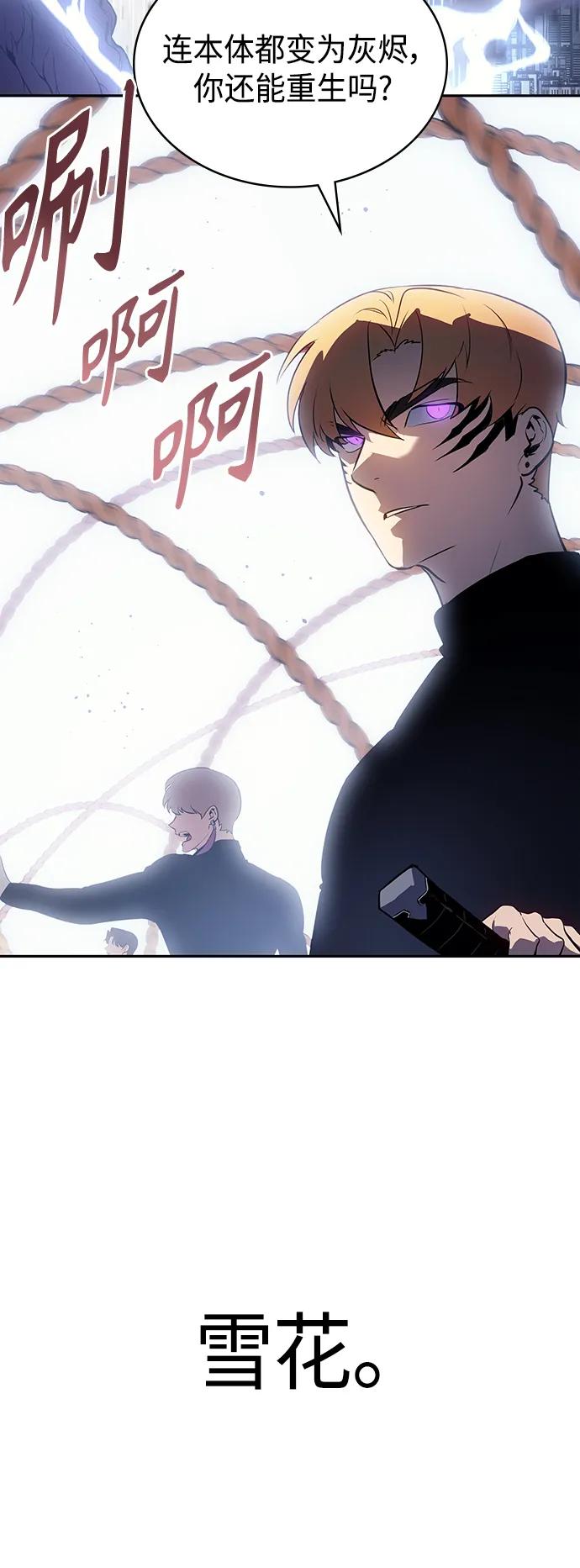 《7FATES： CHAKHO》第52集（最终话） 第5页