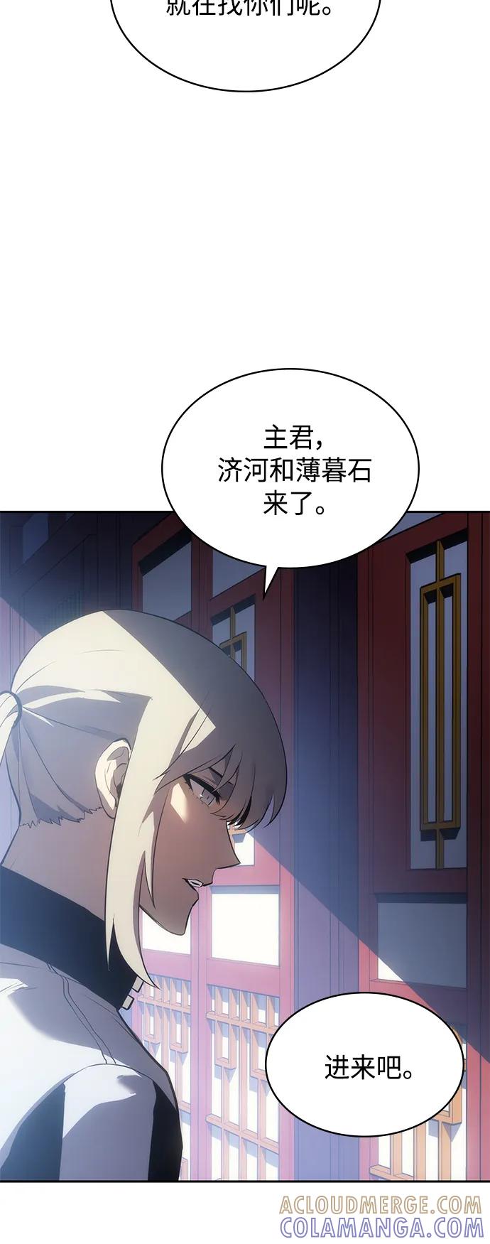 《7FATES： CHAKHO》第52集（最终话） 第55页