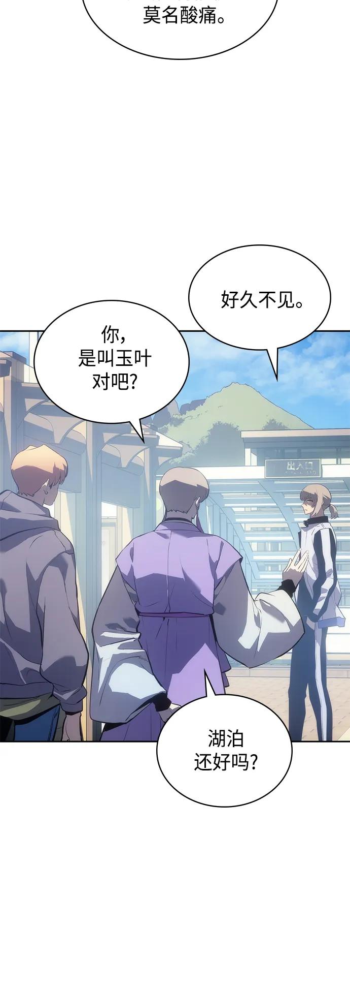 《7FATES： CHAKHO》第52集（最终话） 第53页