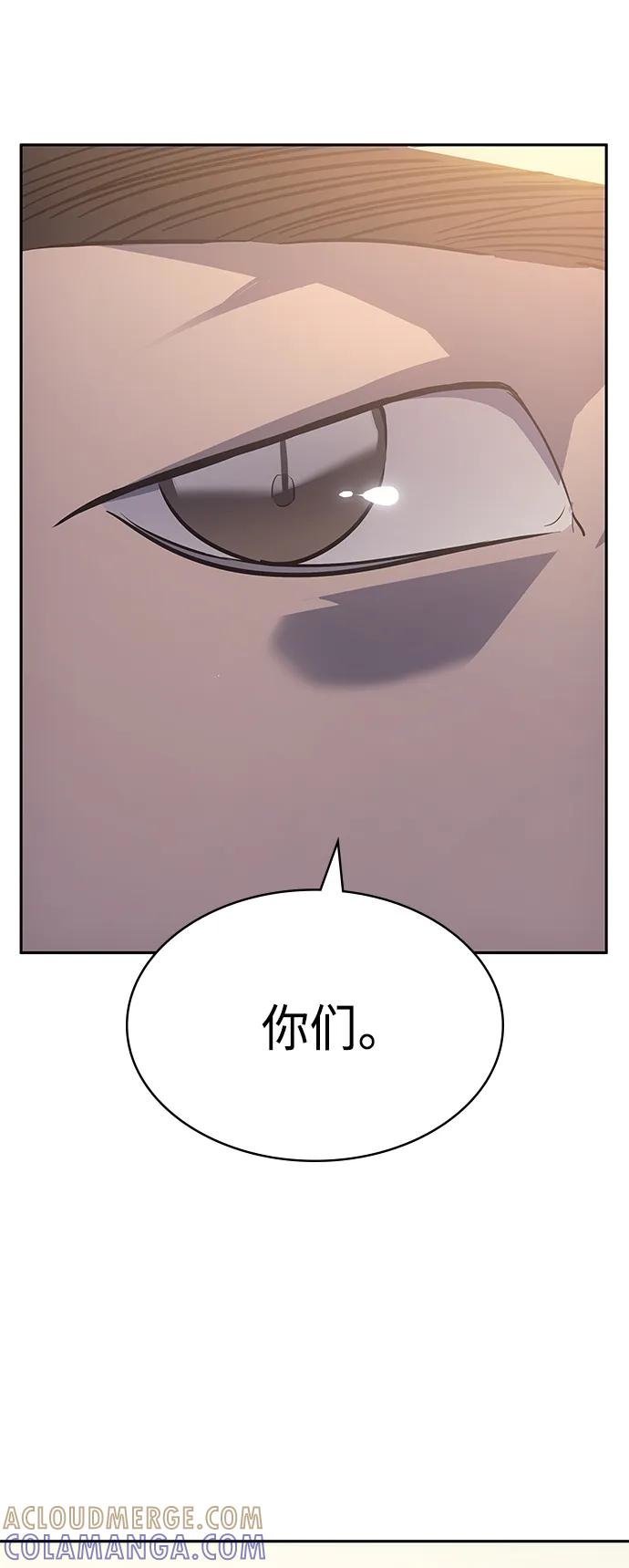 《7FATES： CHAKHO》第52集（最终话） 第46页