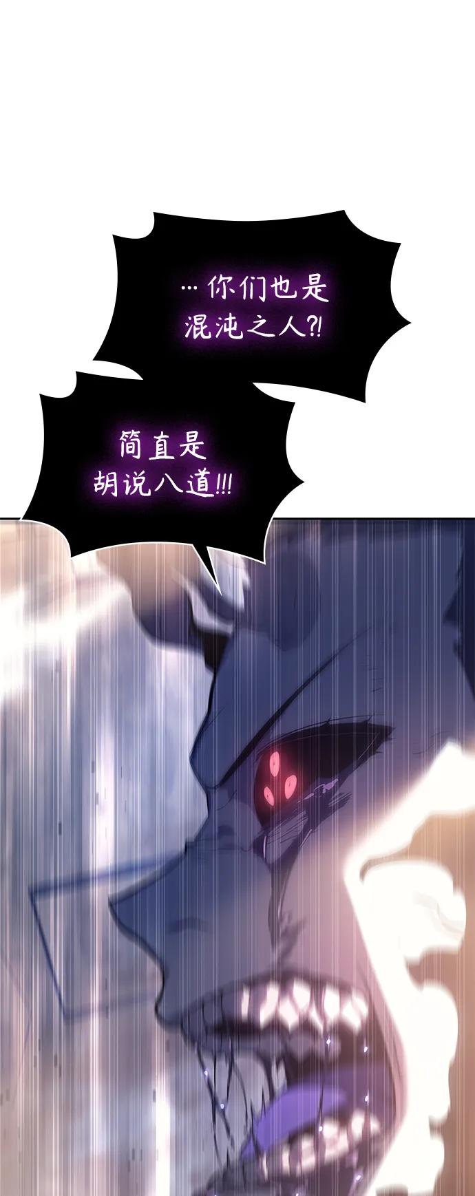 《7FATES： CHAKHO》第52集（最终话） 第17页
