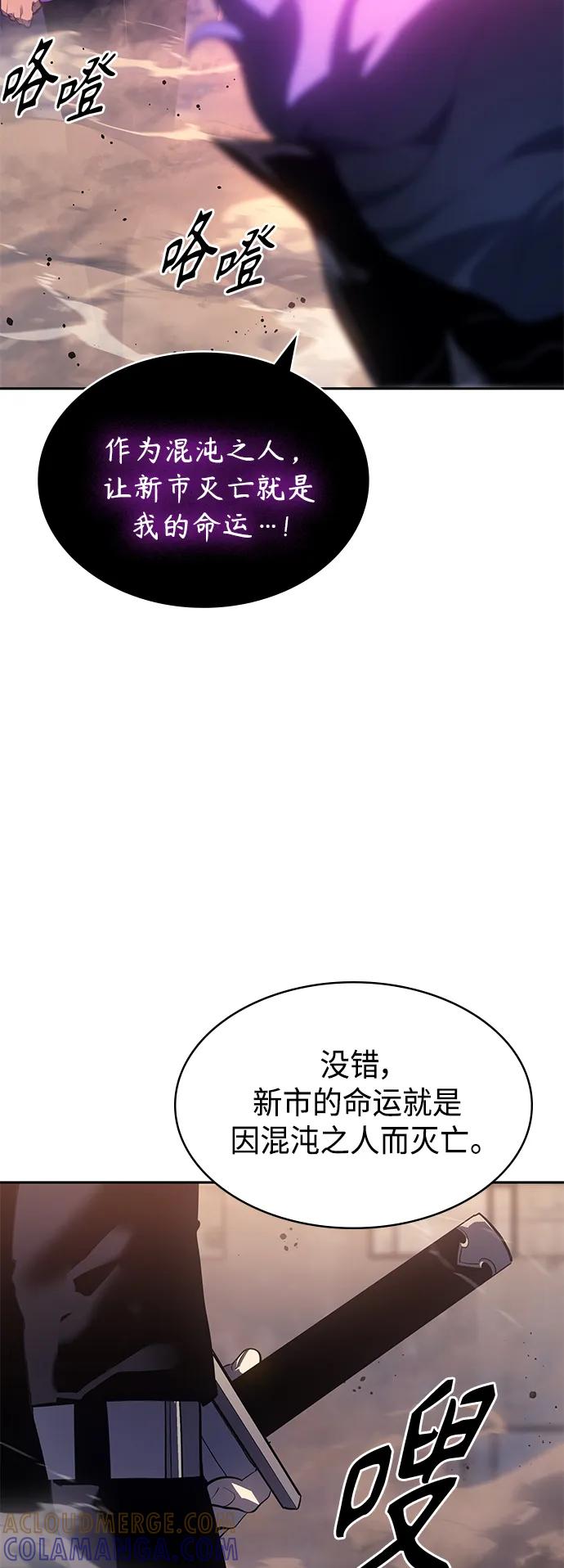 《7FATES： CHAKHO》第52集（最终话） 第13页