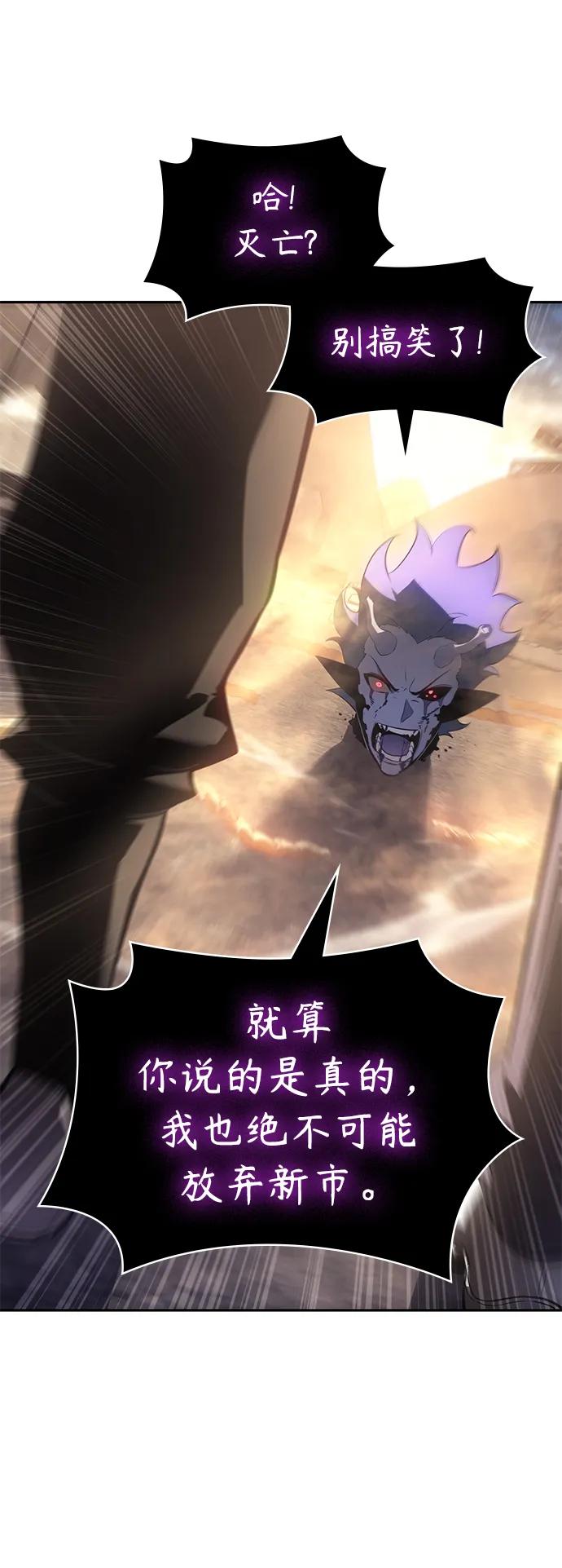 《7FATES： CHAKHO》第52集（最终话） 第21页