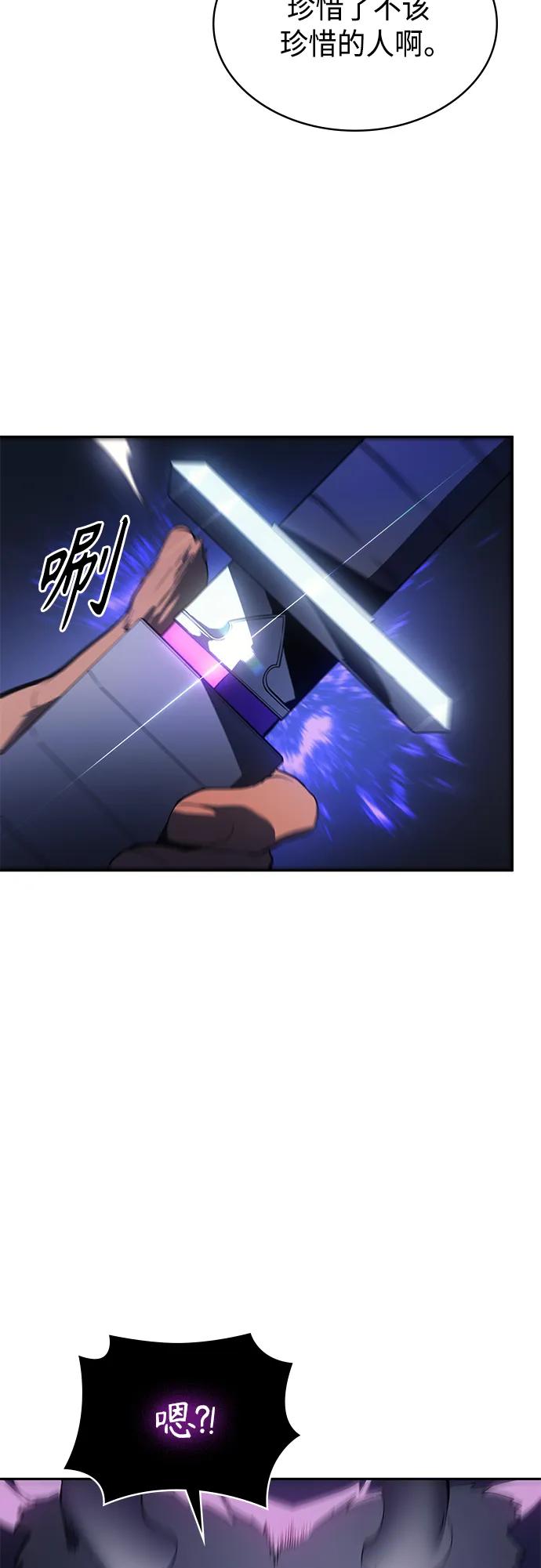 《7FATES： CHAKHO》第52集（最终话） 第27页