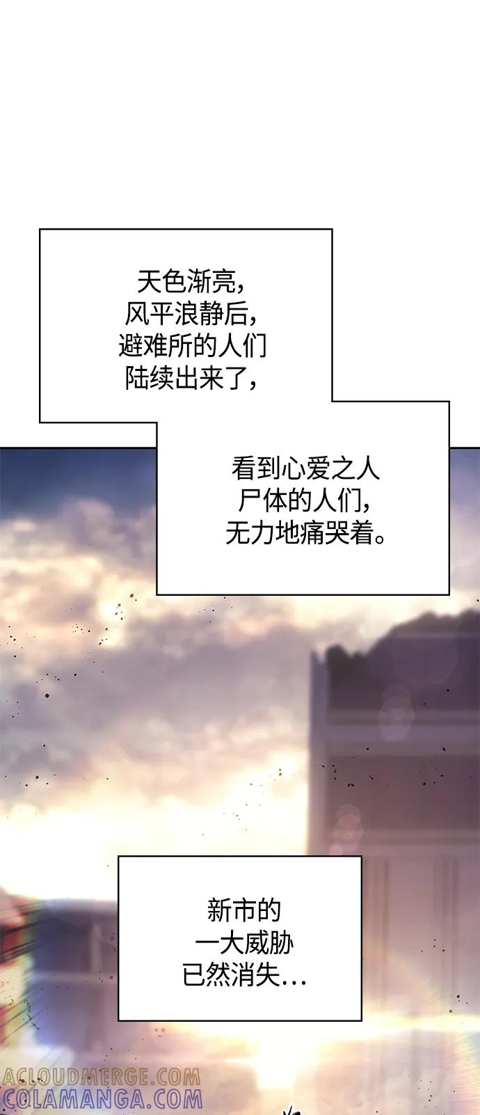 《7FATES： CHAKHO》第52集（最终话） 第34页