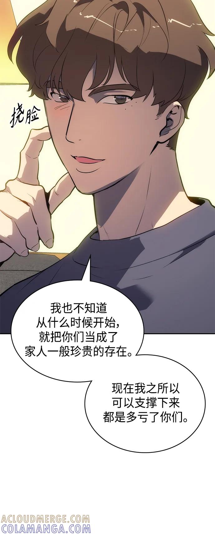 《7FATES： CHAKHO》第52集（最终话） 第49页