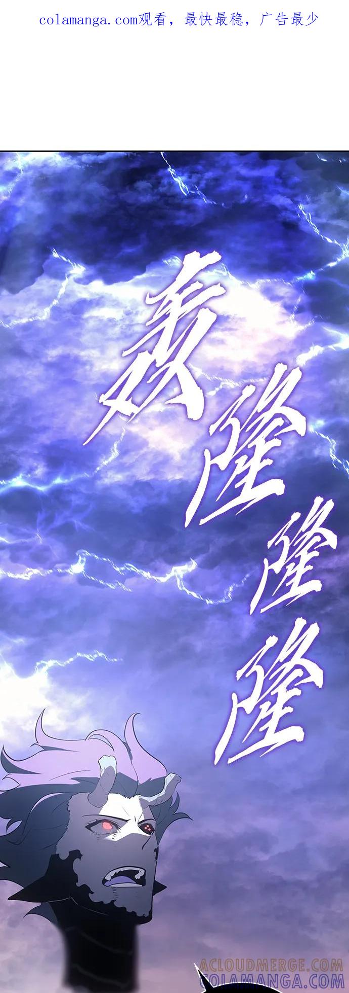 《7FATES： CHAKHO》第52集（最终话） 第1页