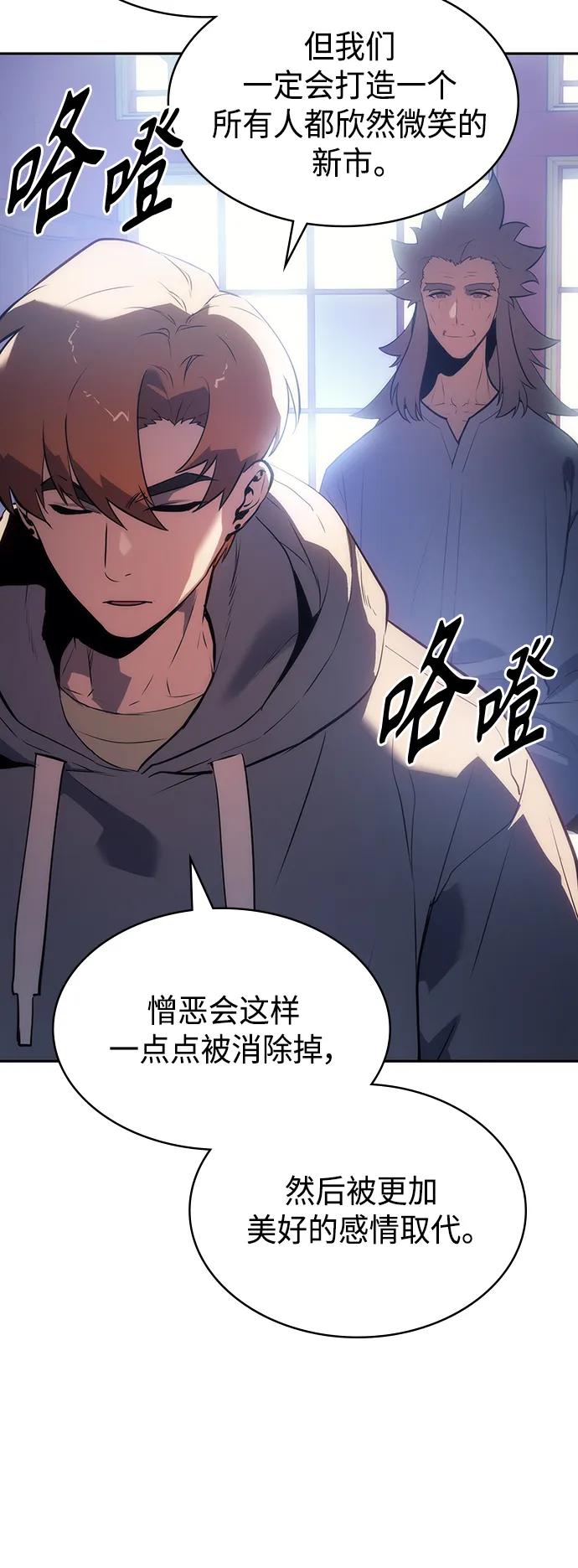 《7FATES： CHAKHO》第52集（最终话） 第66页