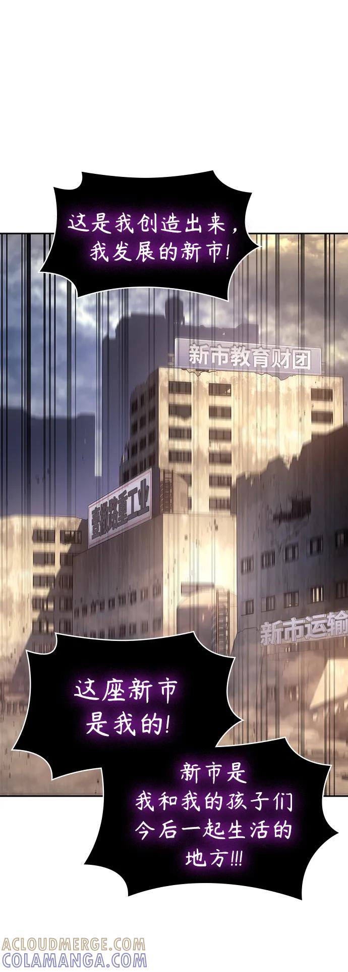 《7FATES： CHAKHO》第52集（最终话） 第22页
