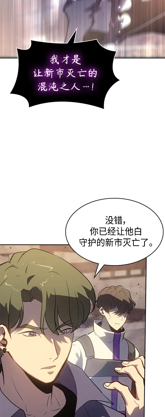 《7FATES： CHAKHO》第52集（最终话） 第18页
