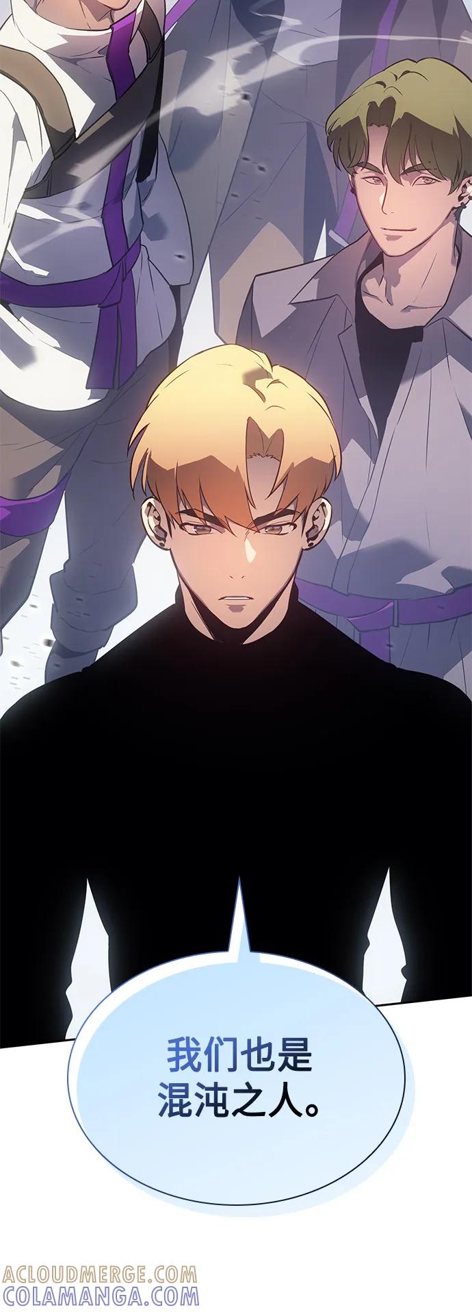 《7FATES： CHAKHO》第52集（最终话） 第16页