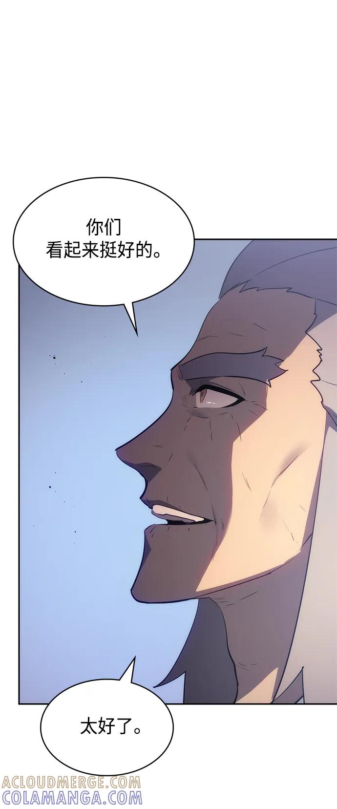 《7FATES： CHAKHO》第52集（最终话） 第61页