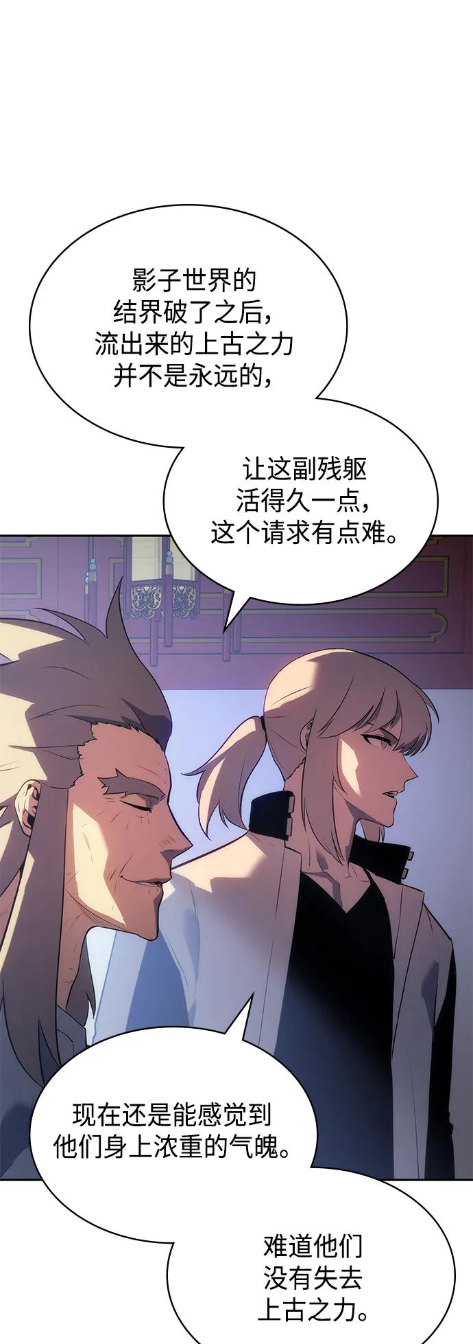 《7FATES： CHAKHO》第52集（最终话） 第68页