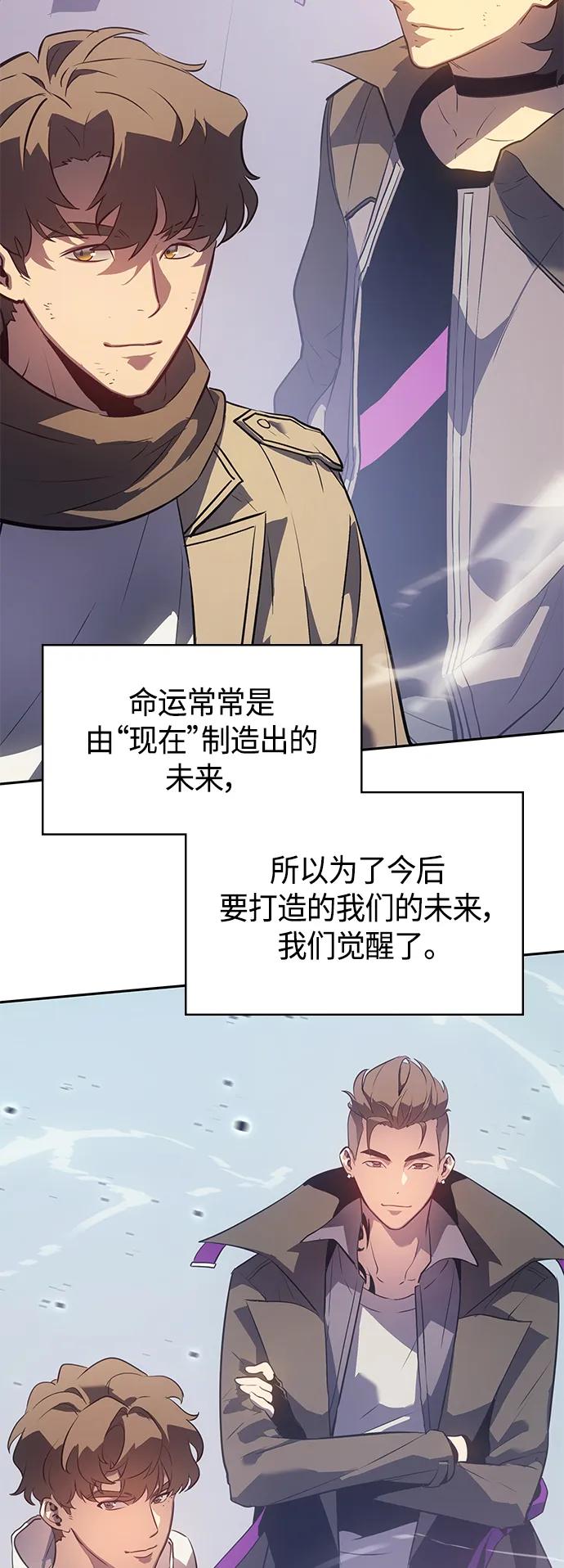 《7FATES： CHAKHO》第52集（最终话） 第15页