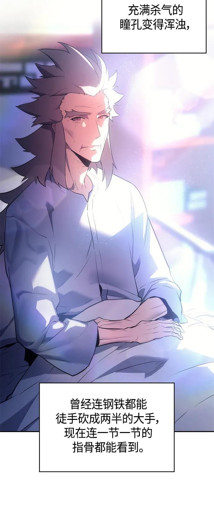 《7FATES： CHAKHO》第52集（最终话） 第59页