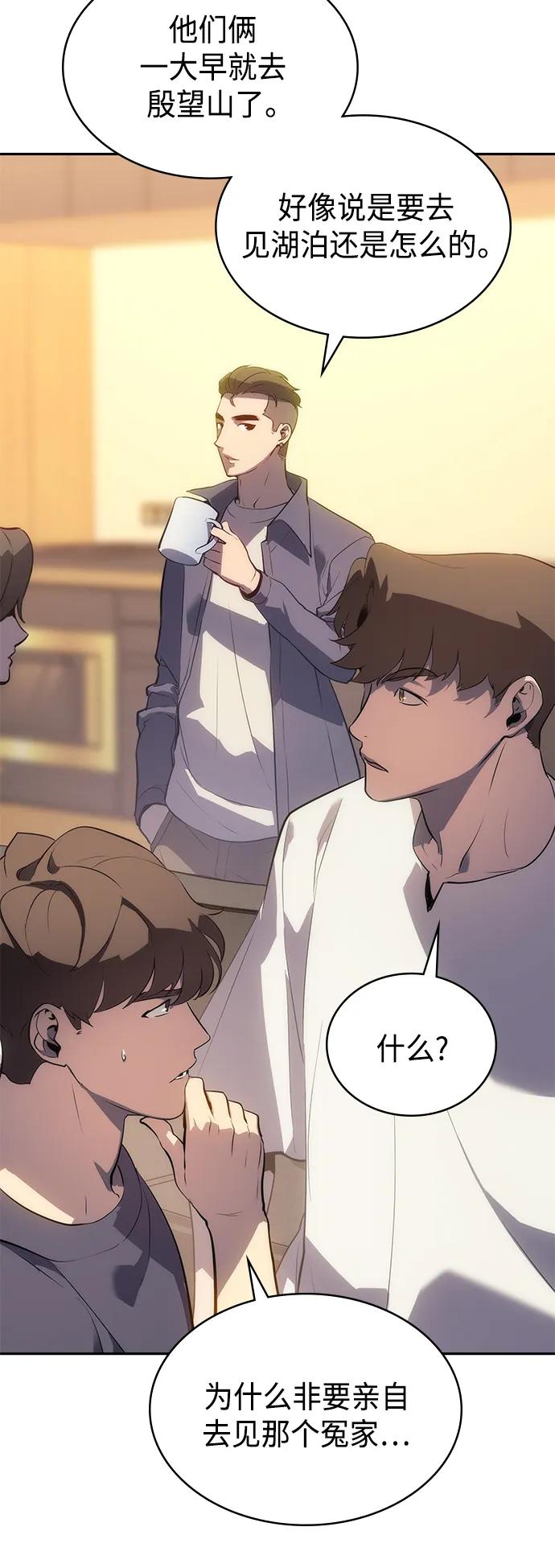 《7FATES： CHAKHO》第52集（最终话） 第51页