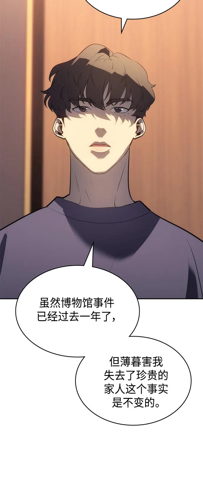 《7FATES： CHAKHO》第52集（最终话） 第42页
