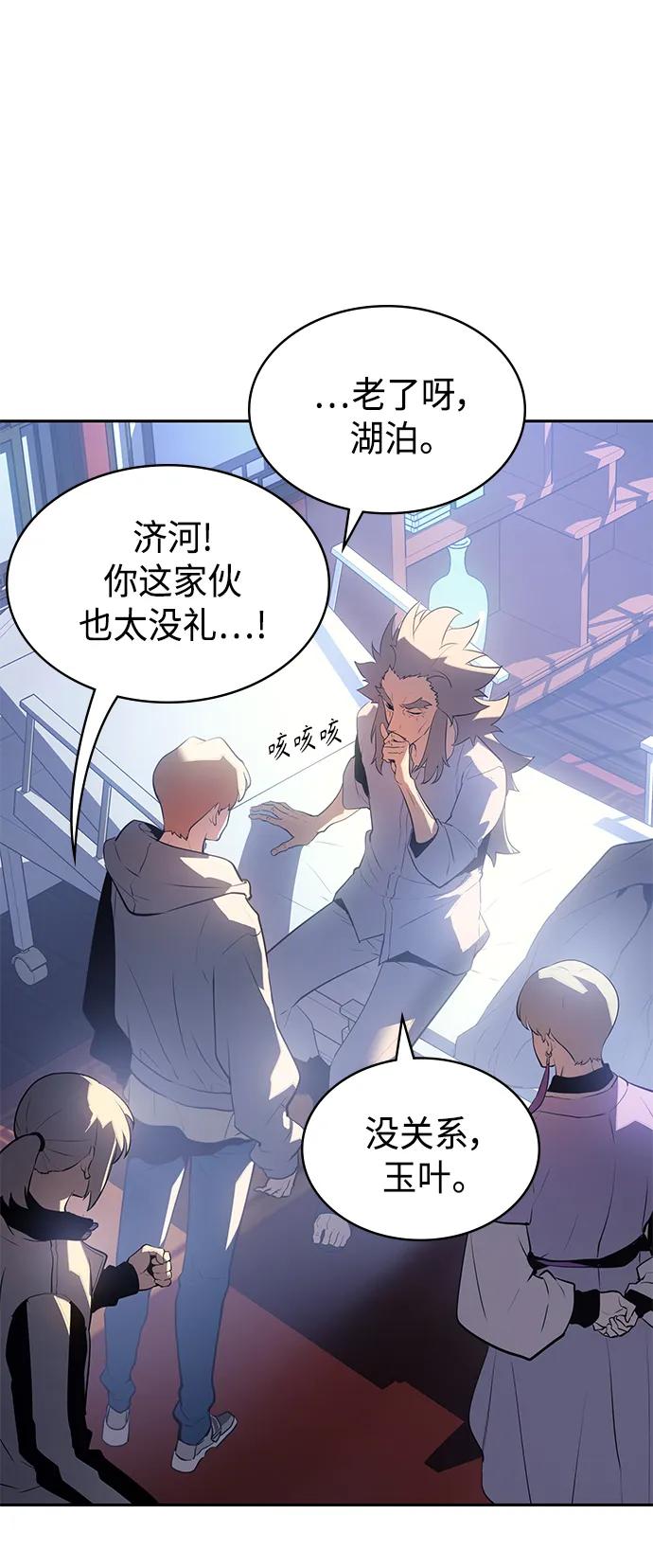 《7FATES： CHAKHO》第52集（最终话） 第60页