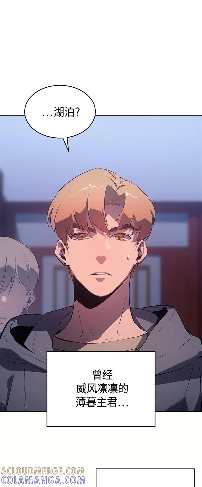 《7FATES： CHAKHO》第52集（最终话） 第58页