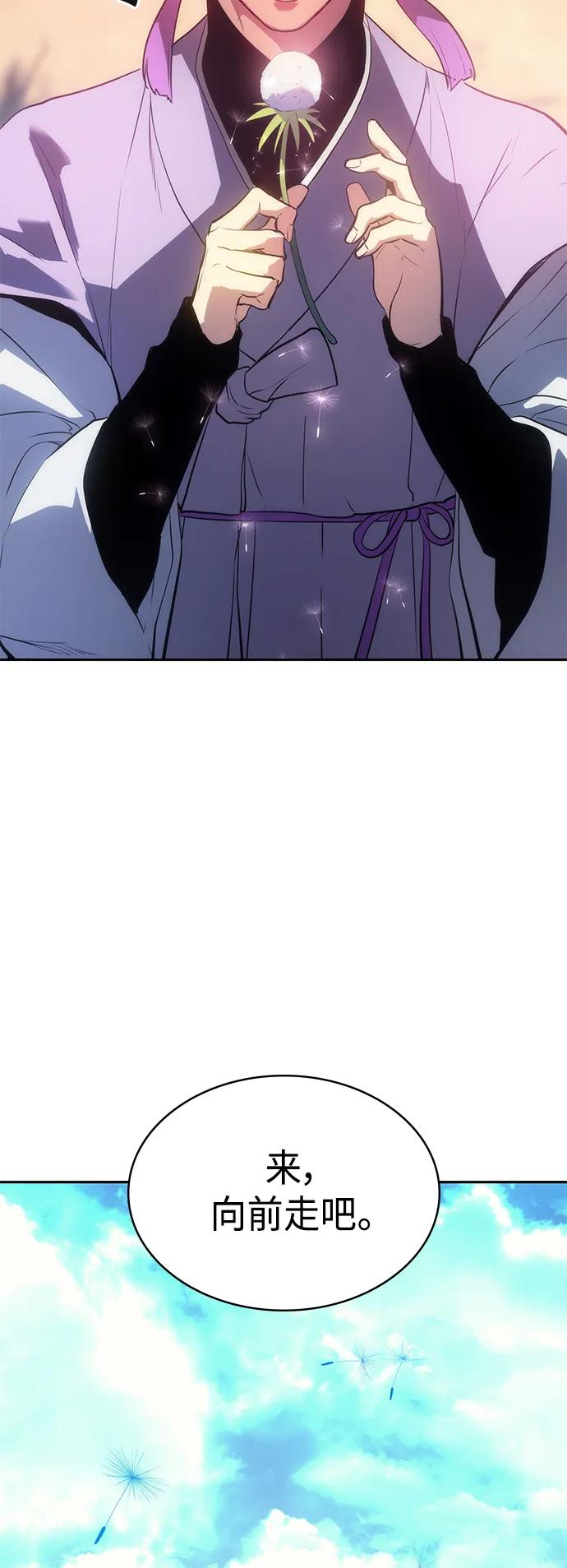 《7FATES： CHAKHO》第52集（最终话） 第81页