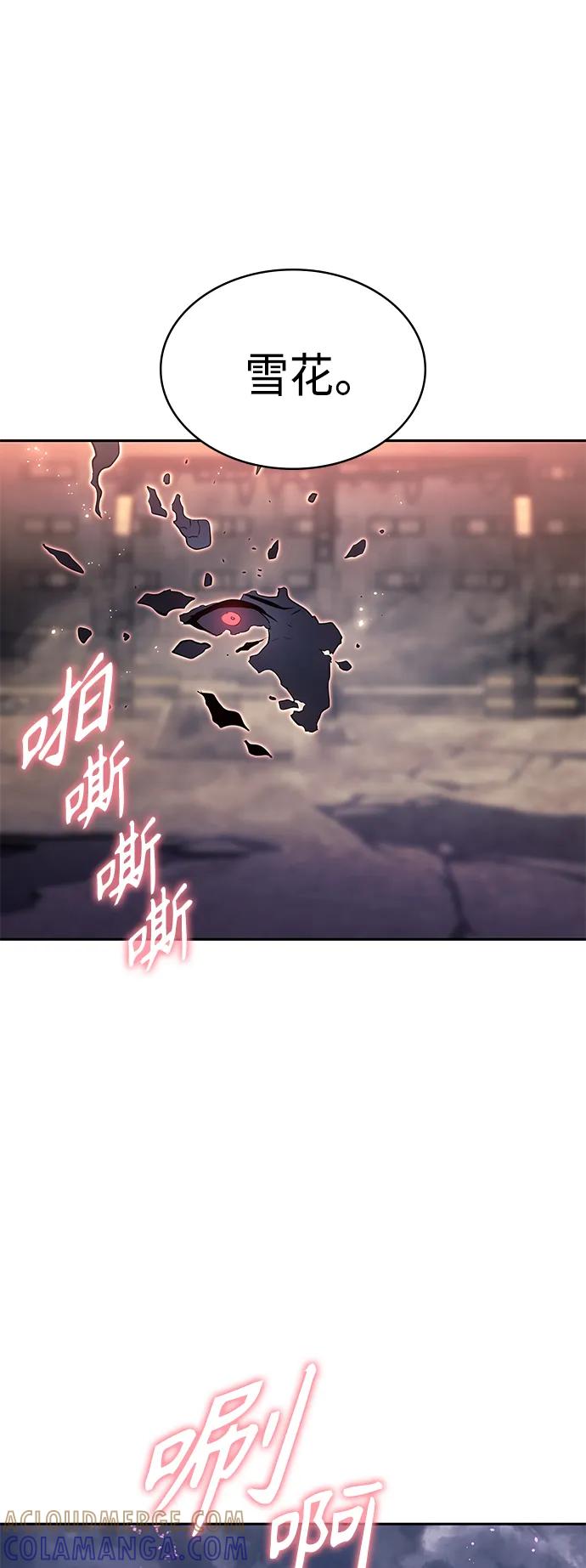 《7FATES： CHAKHO》第52集（最终话） 第31页