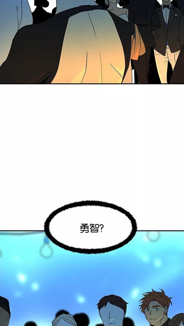 《I Love Liu》第55话 第44页