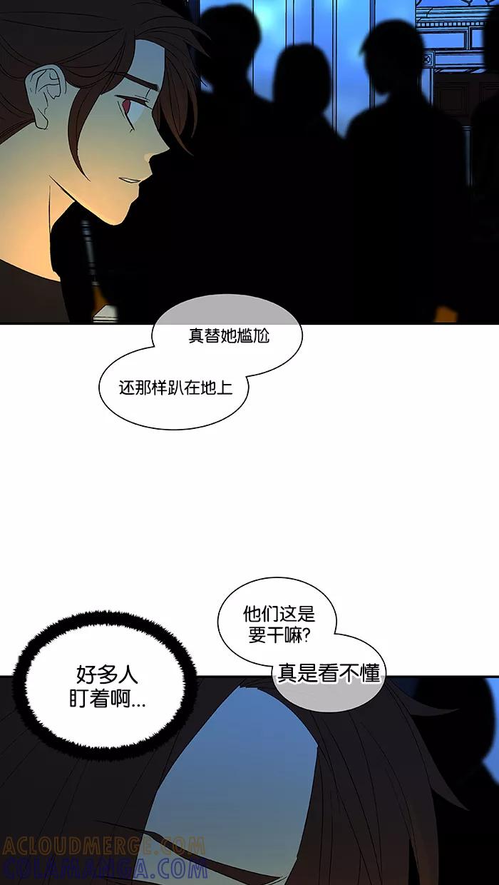 《I Love Liu》第55话 第7页