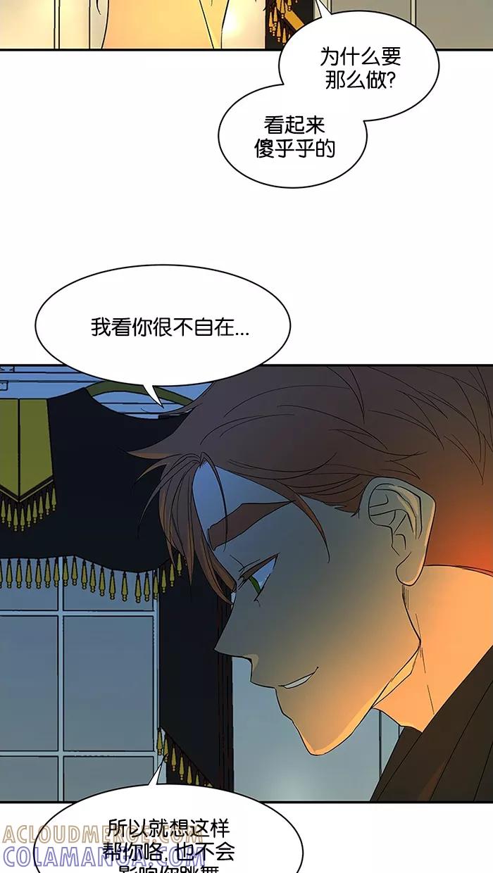 《I Love Liu》第55话 第79页